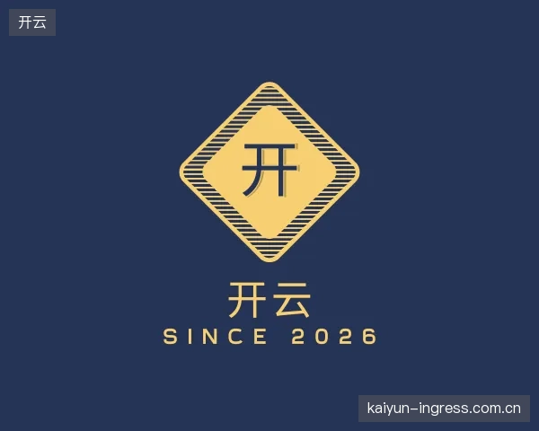 关于开云官网